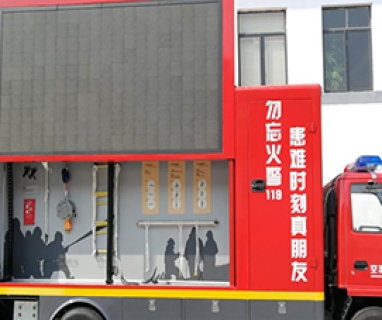 消防宣揚車